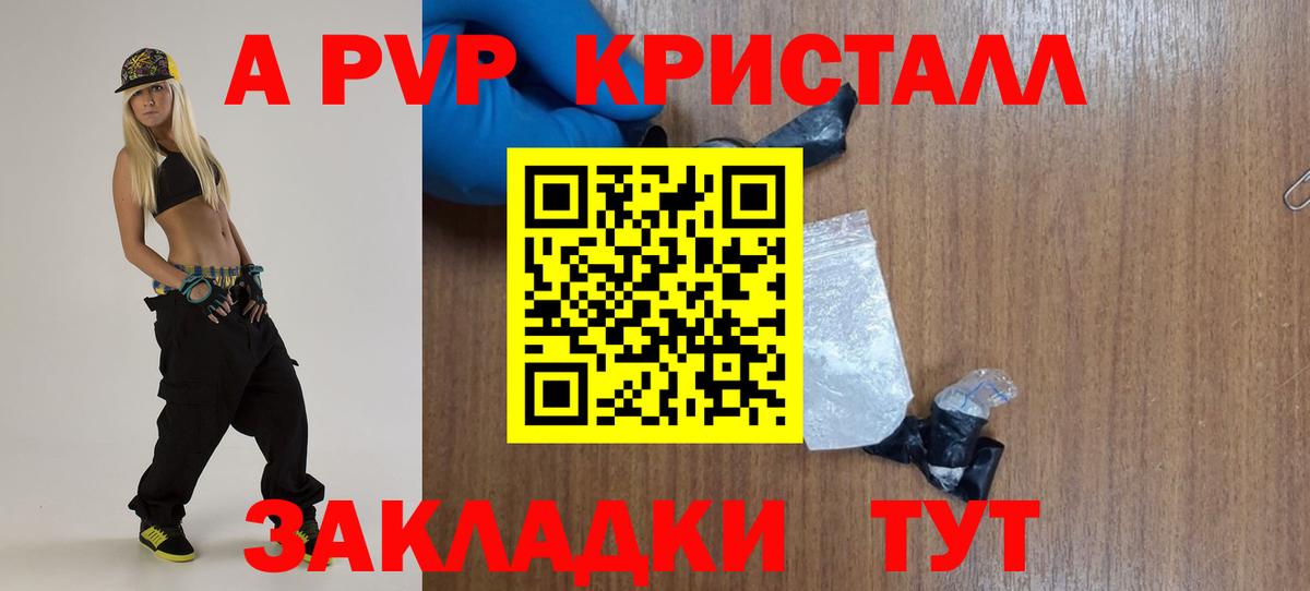 Alfa_PVP СК Ступино