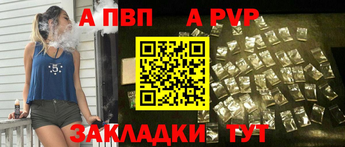 A PVP VHQ  Alpha PVP кристаллы  Ступино  Alpha PVP СК  A-PVP  Вход с VPN 