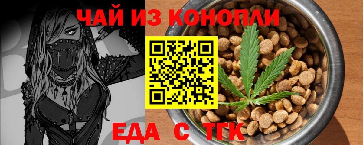 Ступино  Cannafood конопля  Вход с VPN 