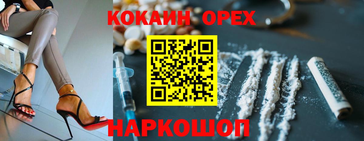 КОКАИН 98% Ступино