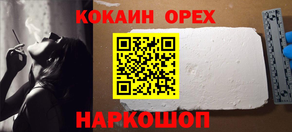 Кокаин 97%  Кокаин  Ступино  Вход с VPN 