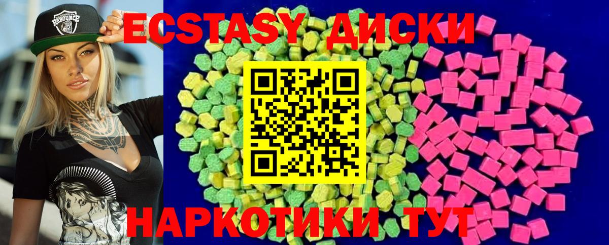 Ecstasy 280 MDMA Ступино