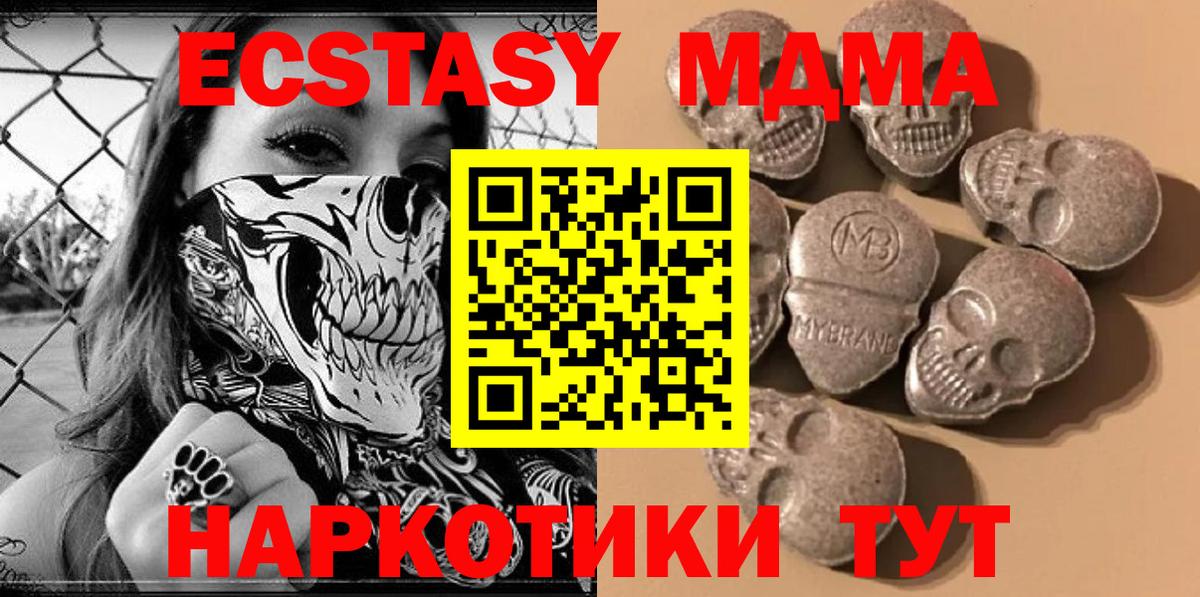 ЭКСТАЗИ 99%  Вход с VPN  Экстази  Ступино  ЭКСТАЗИ 280мг 