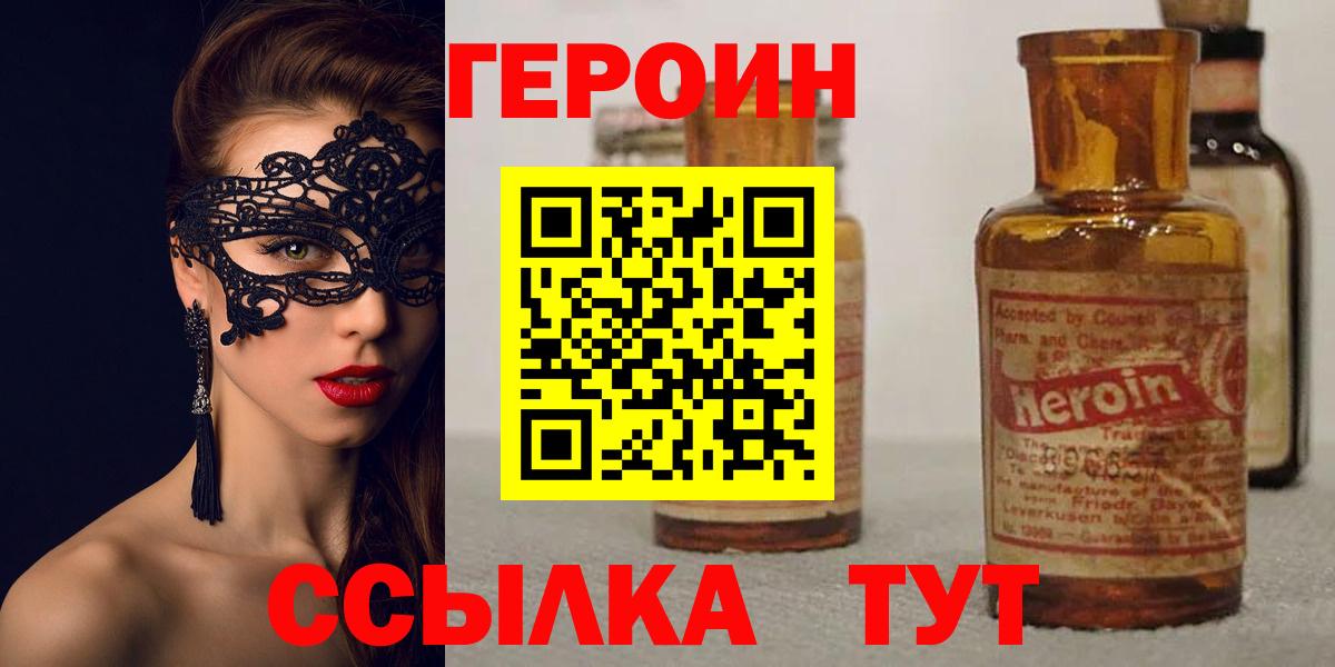 Ступино  Героин афганец  Вход с VPN 