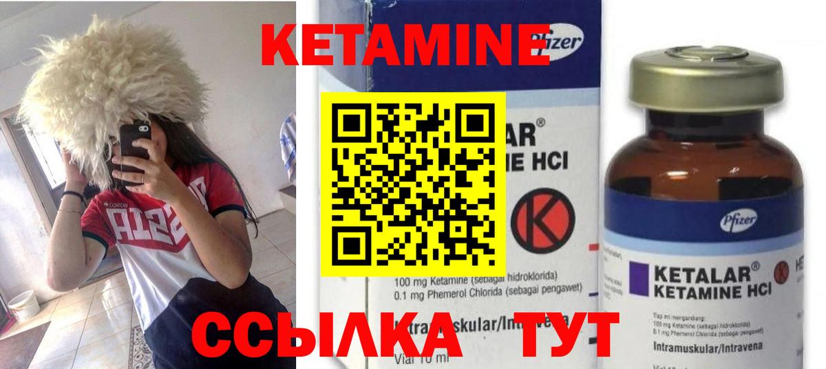 Ступино  Кетамин VHQ  Вход с VPN 