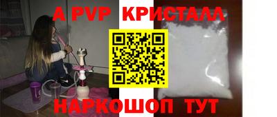 ALPHA PVP Новозыбков