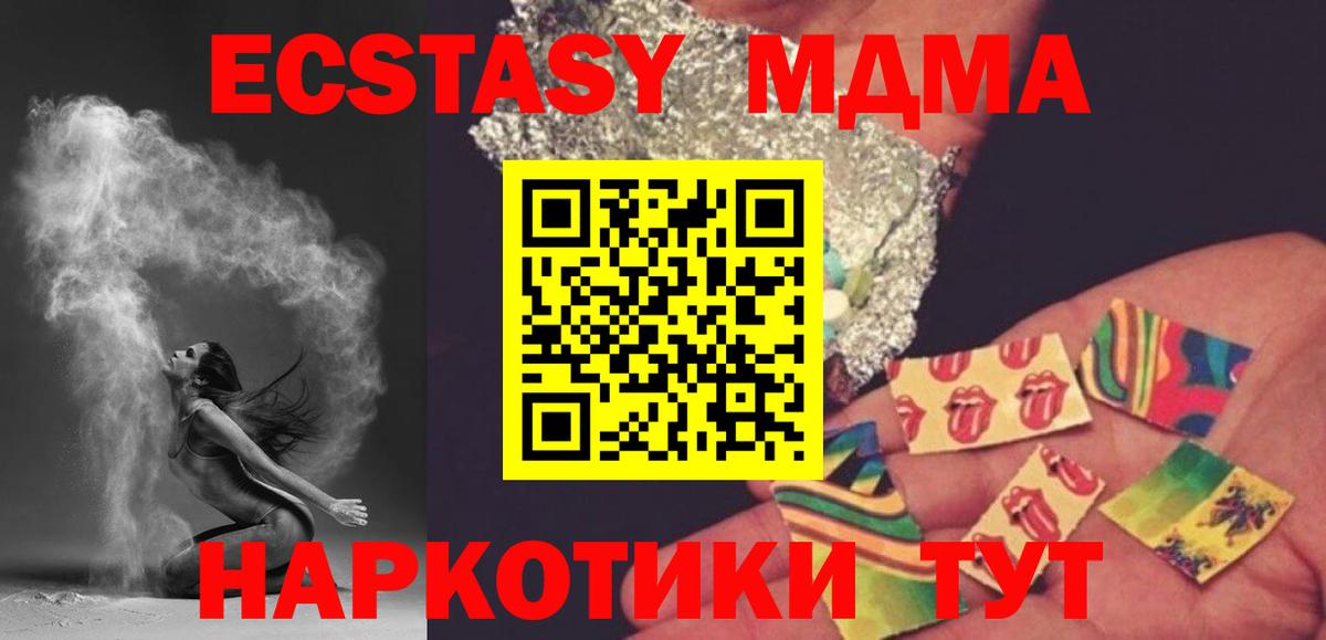 Ступино  МДМА кристаллы  Вход с VPN 