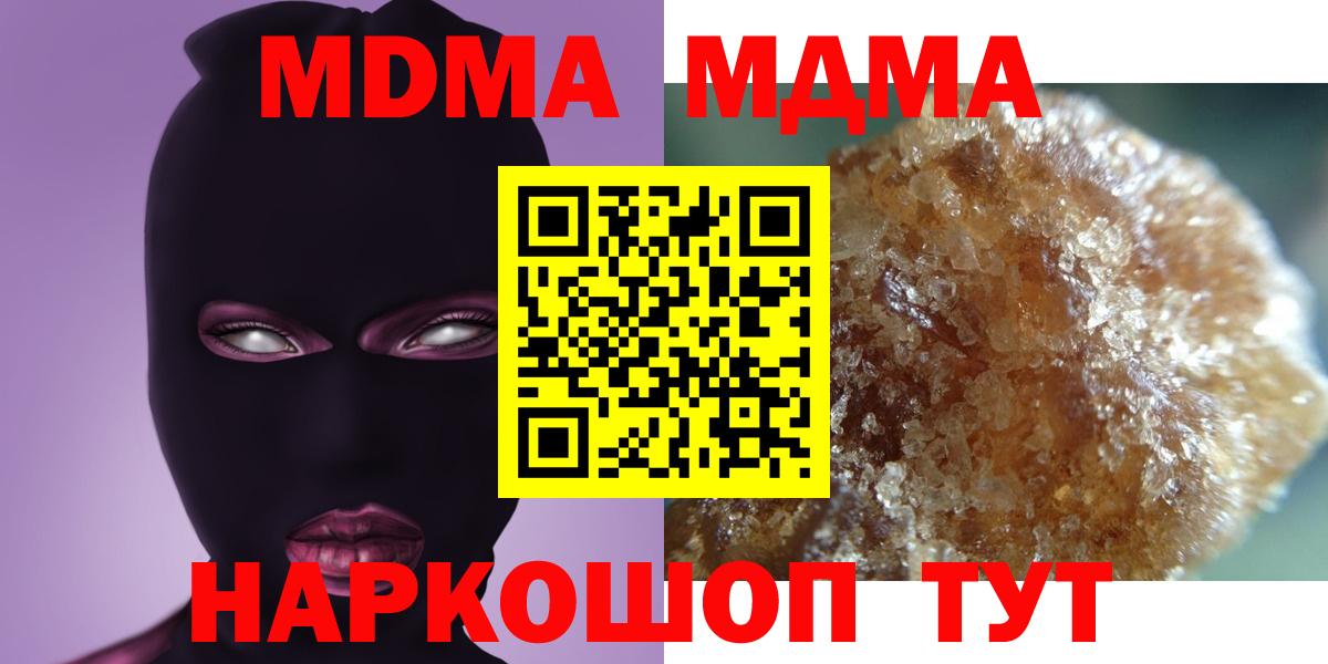 МДМА молли Ступино