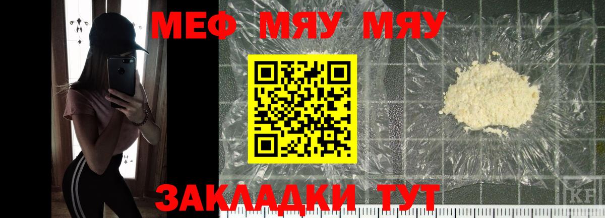 МЕФ мяу мяу  МЕФ кристаллы  Мефедрон  Вход с VPN  Ступино 