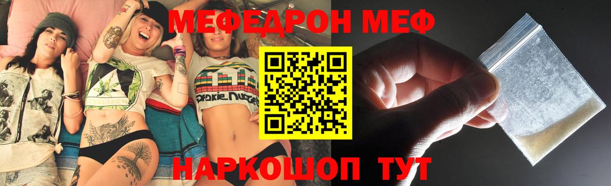 Мефедрон мука Ступино