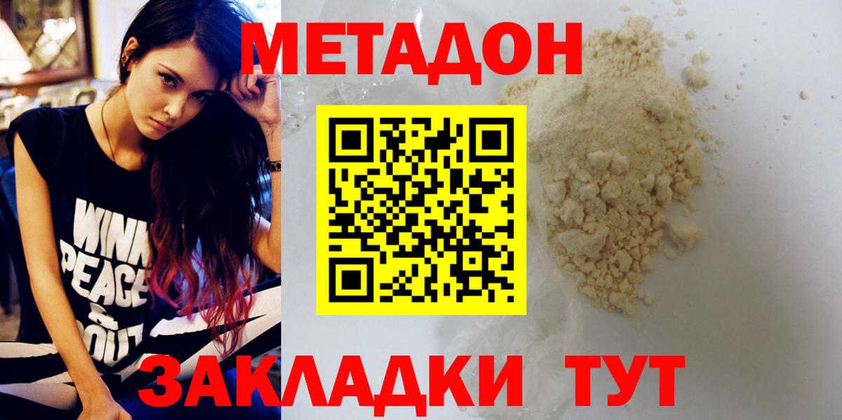 МЕТАДОН VHQ  МЕТАДОН мёд  блэк спрут зеркало  Ступино  Вход с VPN 