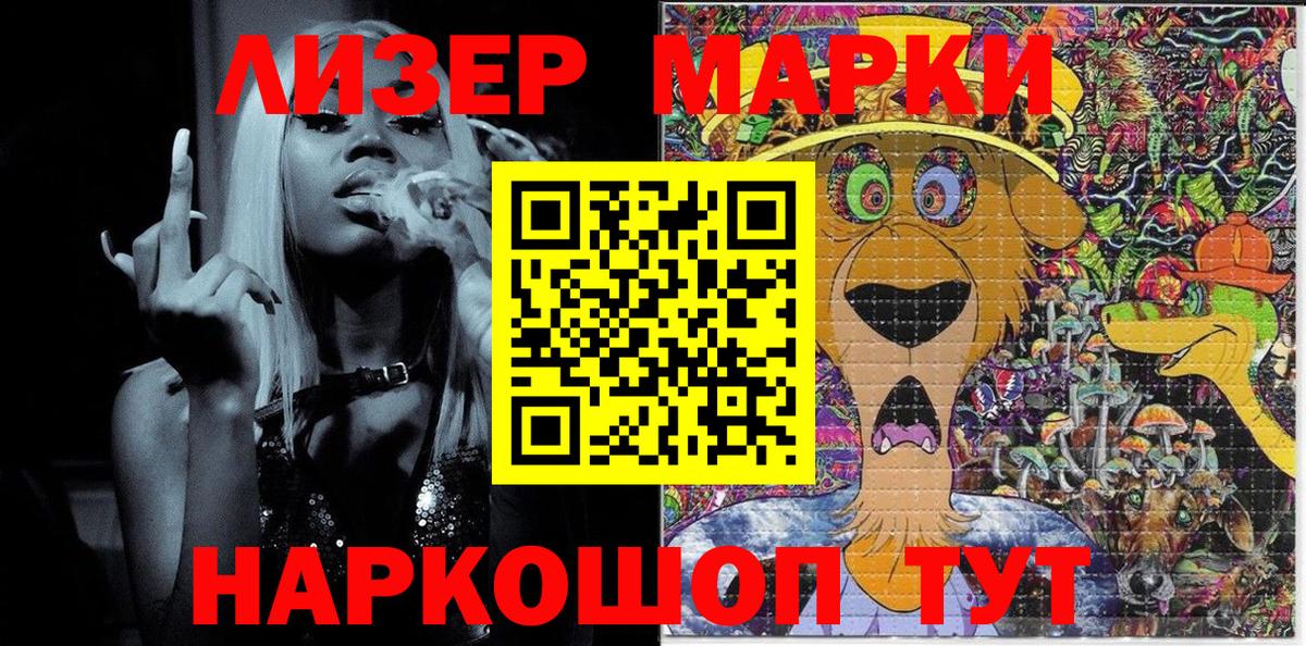 Марки N-bome  Вход с VPN  Наркотические марки 1,5мг  Ступино  Наркотические марки 1,5мг 