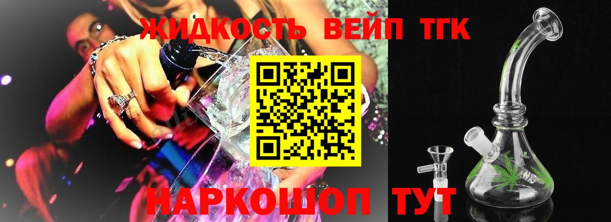 Дистиллят ТГК концентрат Ступино