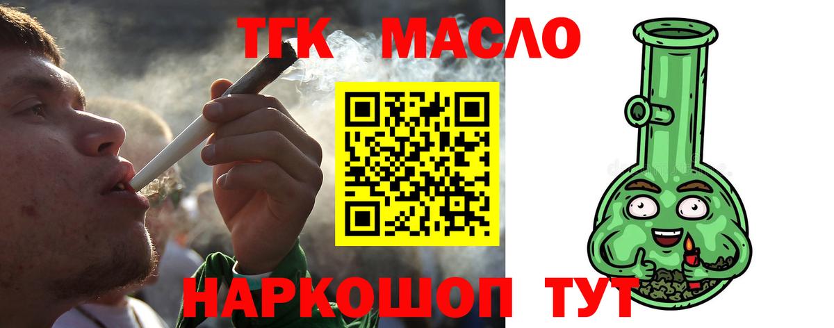 Ступино  Дистиллят ТГК концентрат  Вход с VPN  ТГК Wax 
